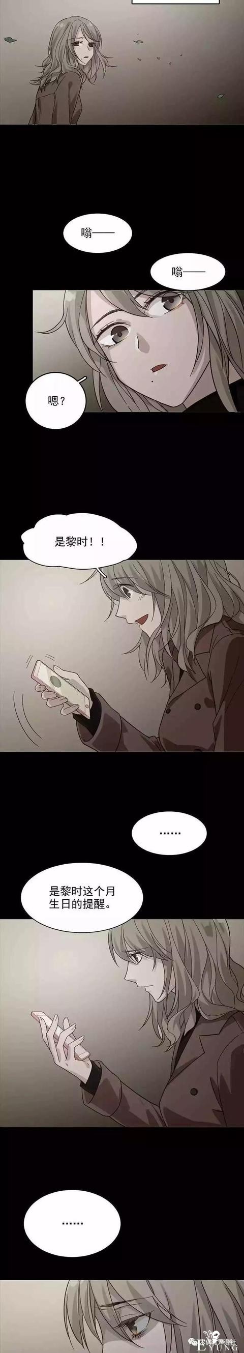 人性漫画：「恋爱女生」网恋不好哦-25.jpg