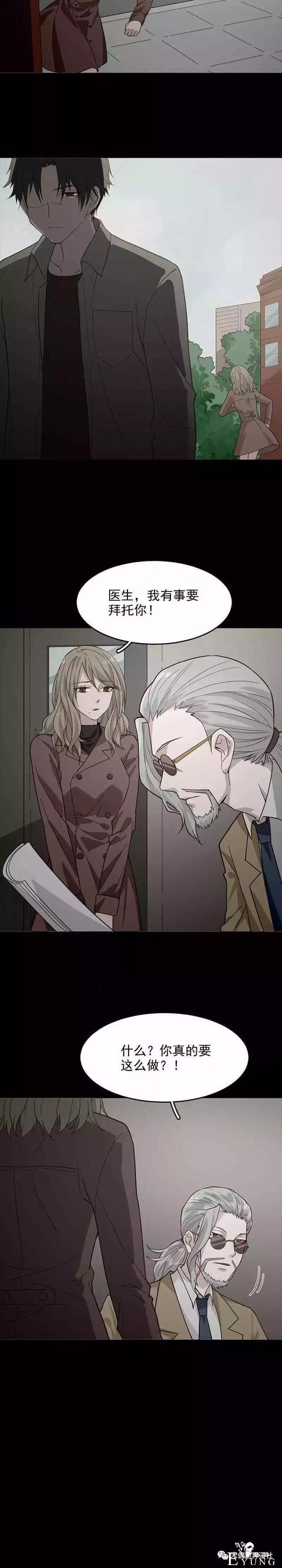 人性漫画：「恋爱女生」网恋不好哦-29.jpg