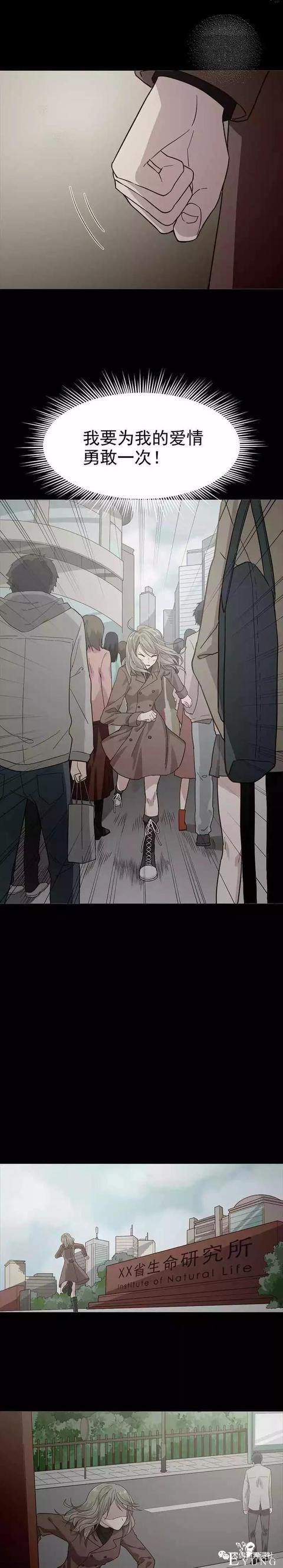 人性漫画：「恋爱女生」网恋不好哦-28.jpg