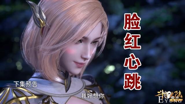 斗罗12集唐三施展“美男计”，胡列娜脸红心跳沦陷，小舞将献祭-3.jpg
