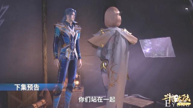 斗罗12集唐三施展“美男计”，胡列娜脸红心跳沦陷，小舞将献祭-5.jpg