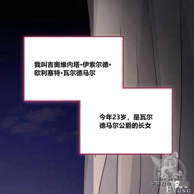 漫画：韩漫-恶魔1(德国骨科-8.jpg