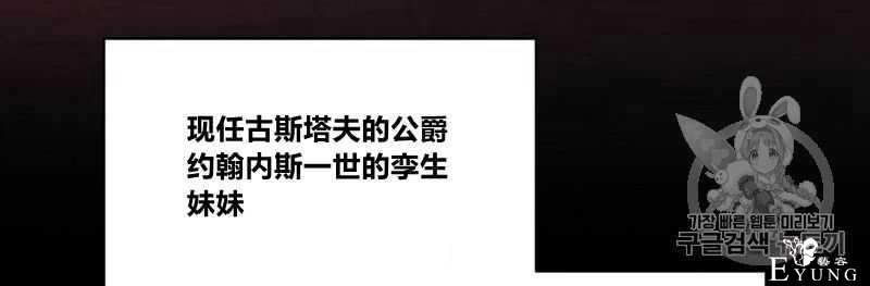 漫画：韩漫-恶魔1(德国骨科-12.jpg