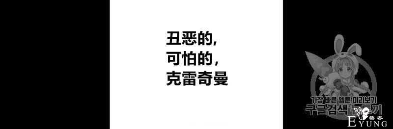 漫画：韩漫-恶魔1(德国骨科-29.jpg