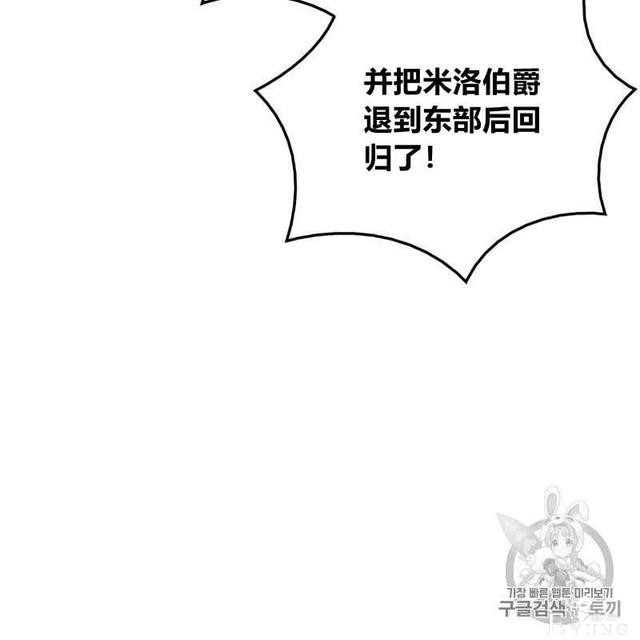漫画：韩漫-恶魔1(德国骨科-38.jpg