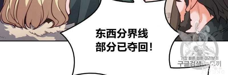漫画：韩漫-恶魔1(德国骨科-37.jpg