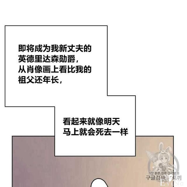 漫画：韩漫-恶魔1(德国骨科-61.jpg