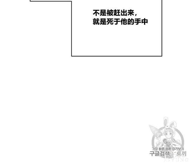 漫画：韩漫-恶魔1(德国骨科-67.jpg