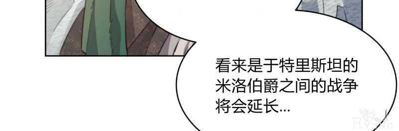 漫画：韩漫-恶魔1(德国骨科-76.jpg