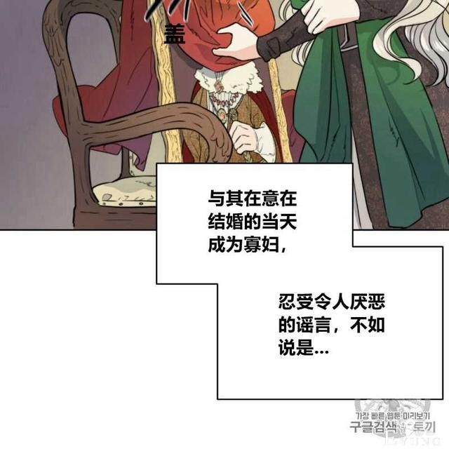 漫画：韩漫-恶魔1(德国骨科-74.jpg
