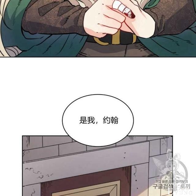 漫画：韩漫-恶魔1(德国骨科-81.jpg