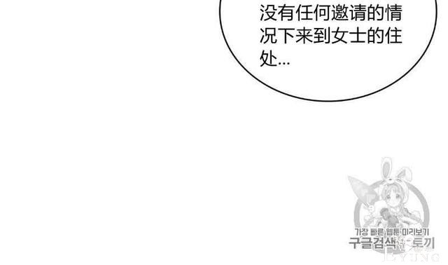 漫画：韩漫-恶魔1(德国骨科-84.jpg