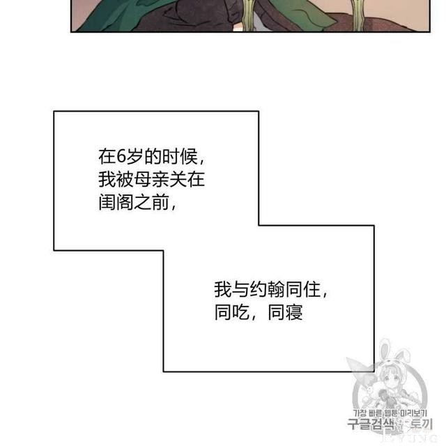 漫画：韩漫-恶魔1(德国骨科-97.jpg