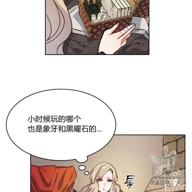 漫画：韩漫-恶魔1(德国骨科-95.jpg