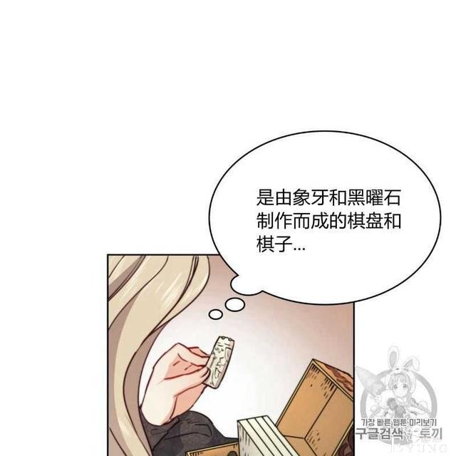 漫画：韩漫-恶魔1(德国骨科-94.jpg