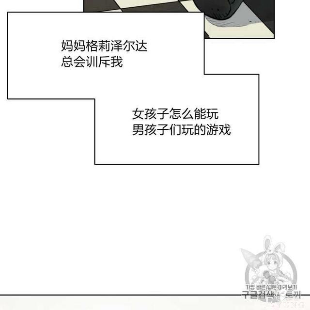 漫画：韩漫-恶魔1(德国骨科-99.jpg