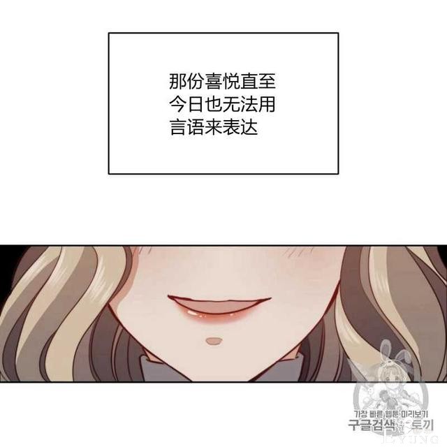 漫画：韩漫-恶魔1(德国骨科-102.jpg