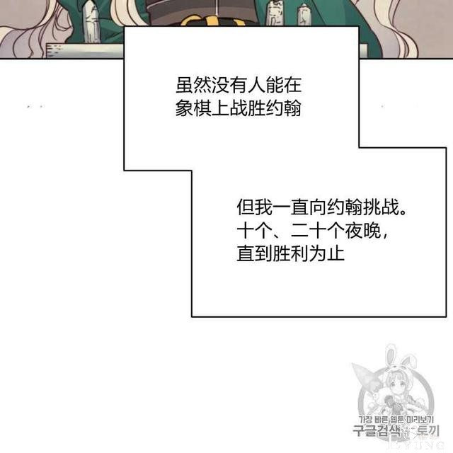 漫画：韩漫-恶魔1(德国骨科-101.jpg