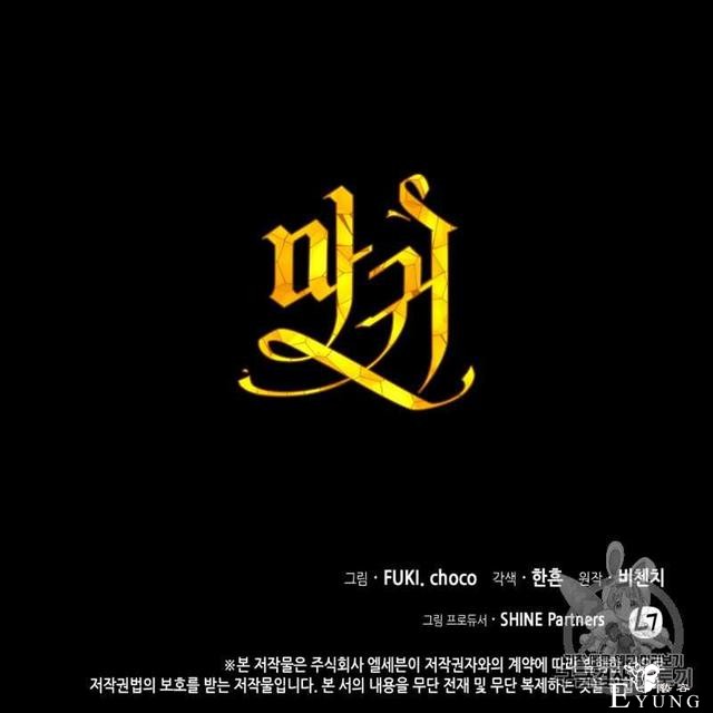 漫画：韩漫-恶魔1(德国骨科-131.jpg