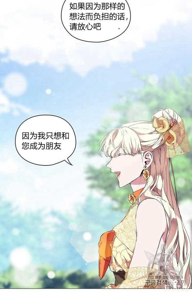 漫画：韩漫-恶女也要谈恋爱12-6.jpg