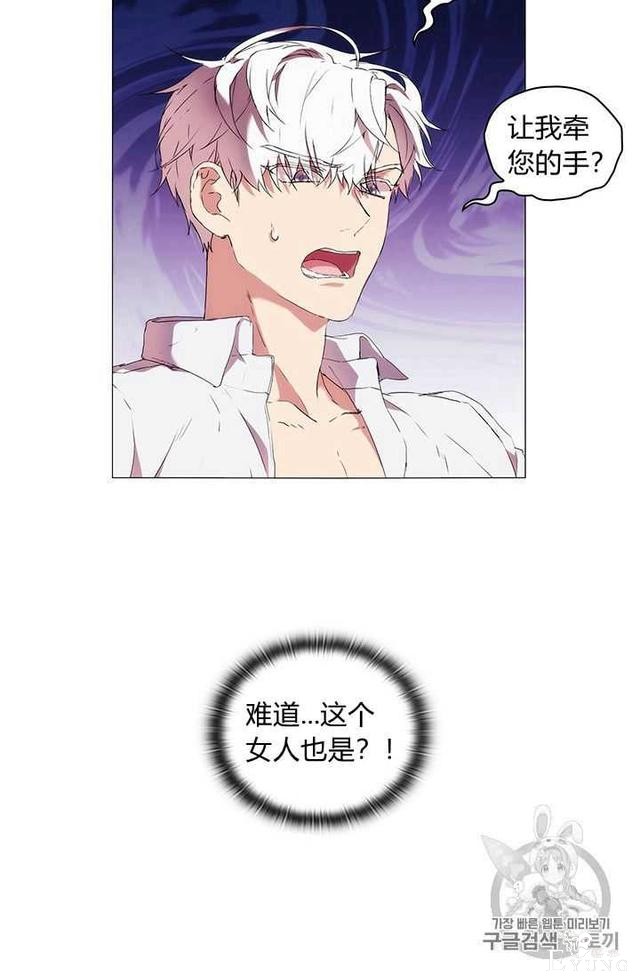 漫画：韩漫-恶女也要谈恋爱12-4.jpg