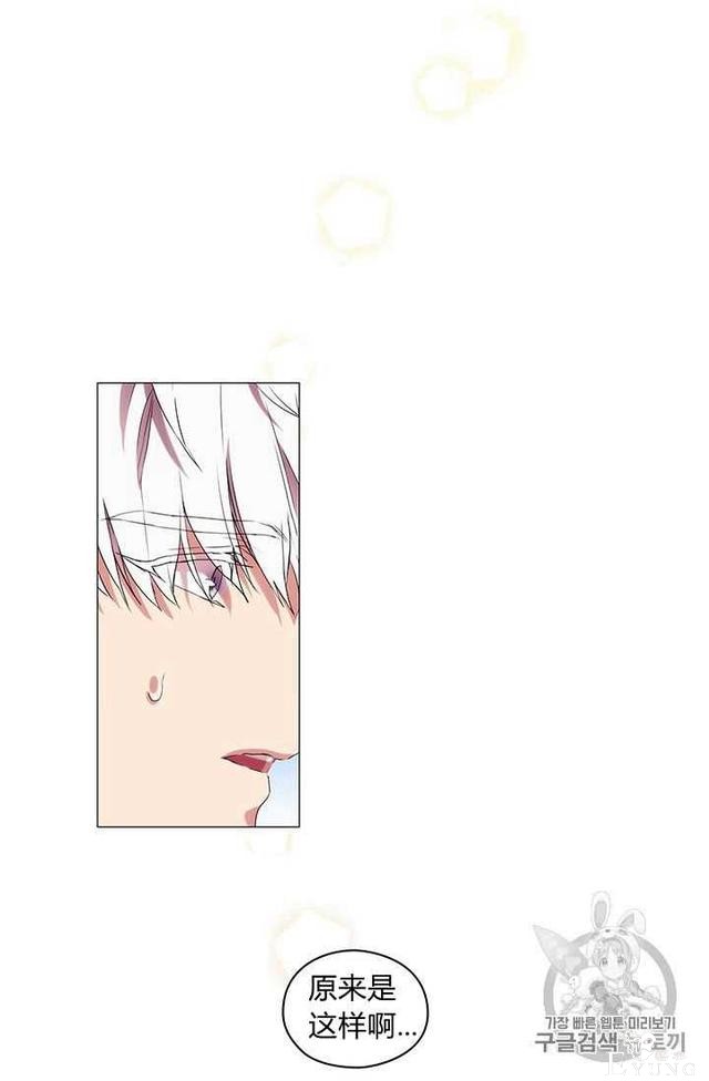 漫画：韩漫-恶女也要谈恋爱12-7.jpg