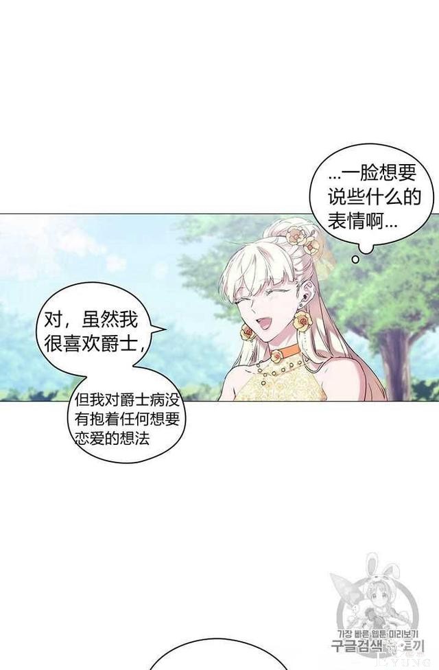 漫画：韩漫-恶女也要谈恋爱12-5.jpg