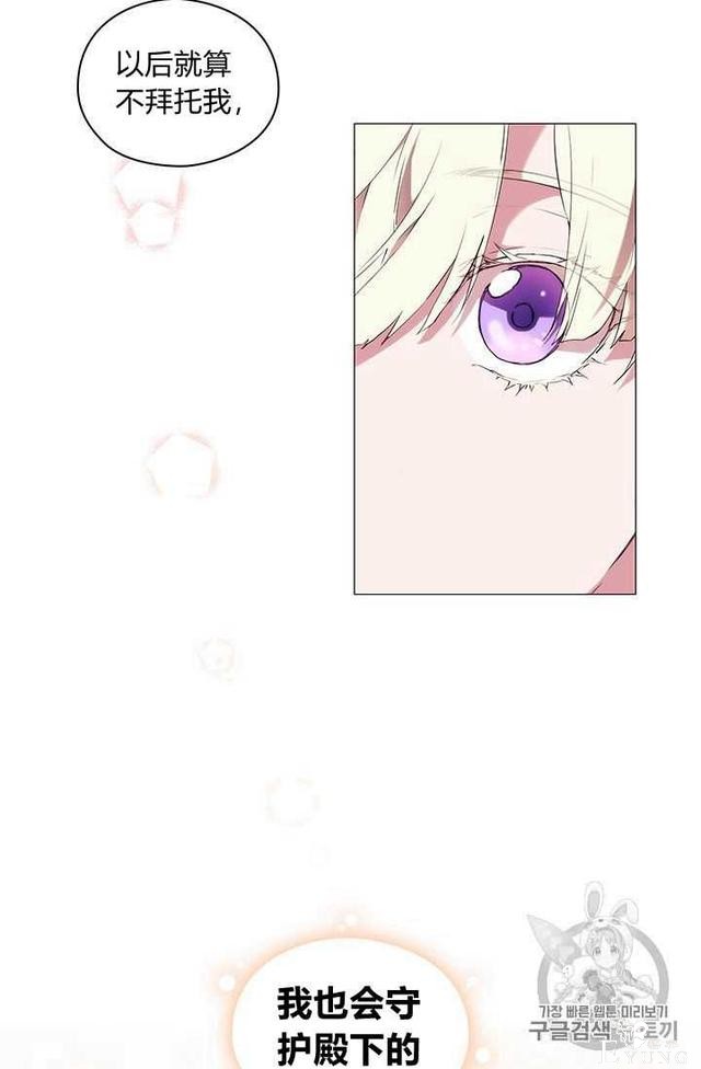 漫画：韩漫-恶女也要谈恋爱12-9.jpg