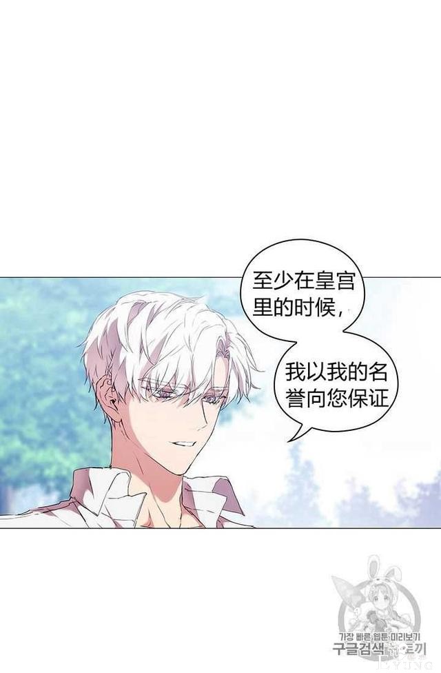 漫画：韩漫-恶女也要谈恋爱12-11.jpg