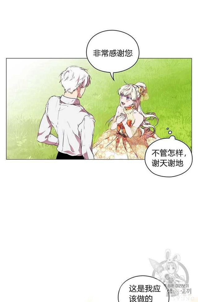 漫画：韩漫-恶女也要谈恋爱12-14.jpg