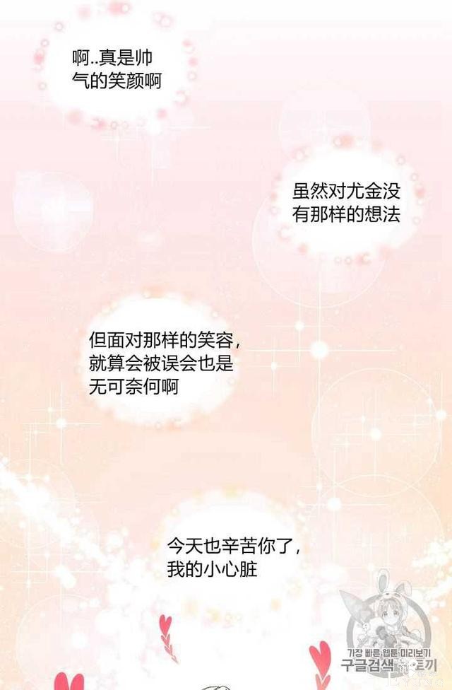 漫画：韩漫-恶女也要谈恋爱12-16.jpg