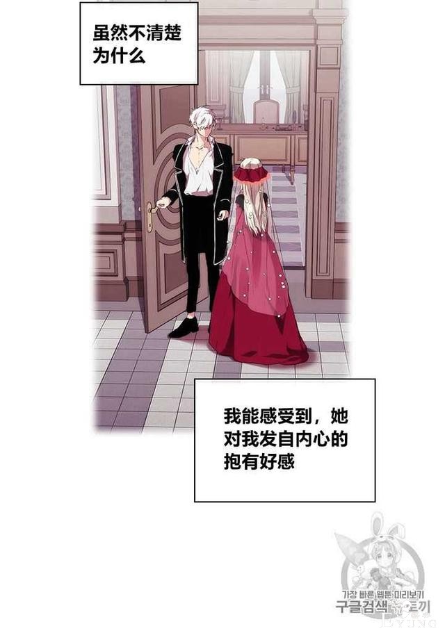 漫画：韩漫-恶女也要谈恋爱12-23.jpg