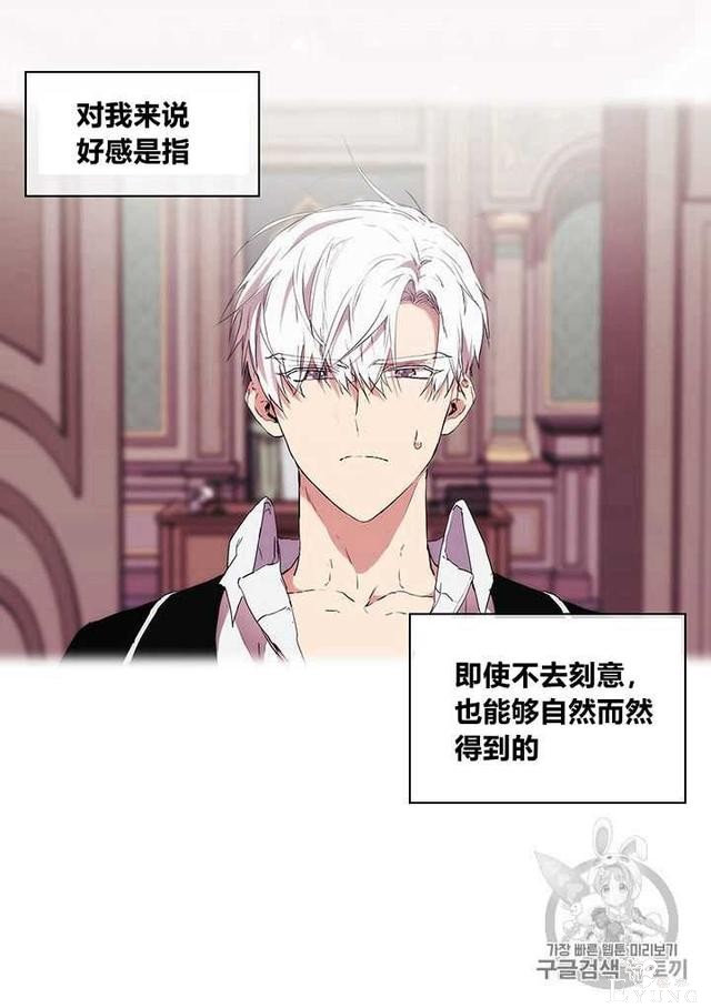 漫画：韩漫-恶女也要谈恋爱12-21.jpg