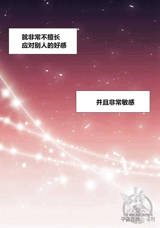 漫画：韩漫-恶女也要谈恋爱12-20.jpg