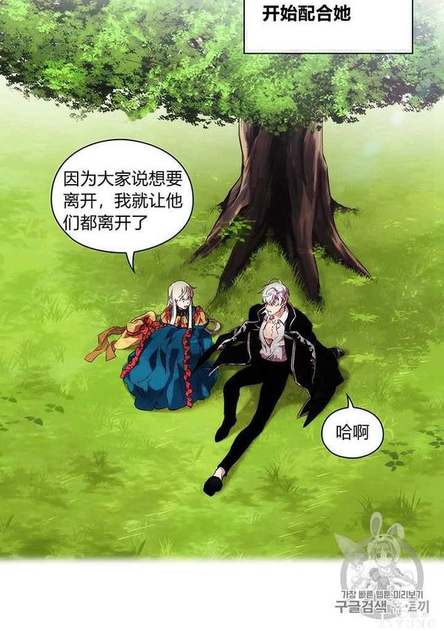漫画：韩漫-恶女也要谈恋爱12-27.jpg