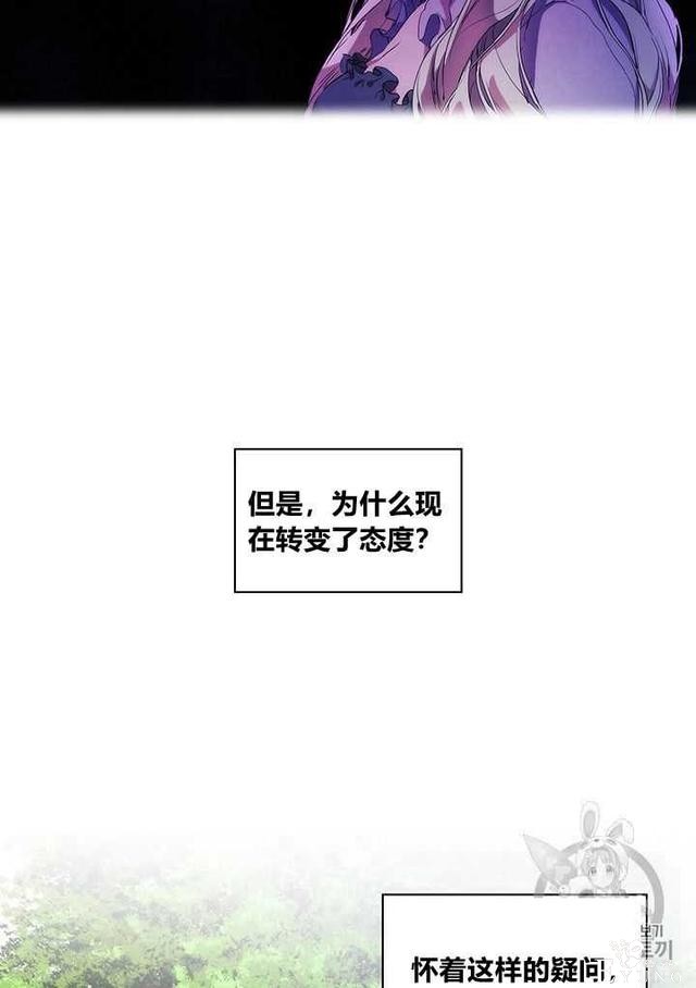漫画：韩漫-恶女也要谈恋爱12-26.jpg