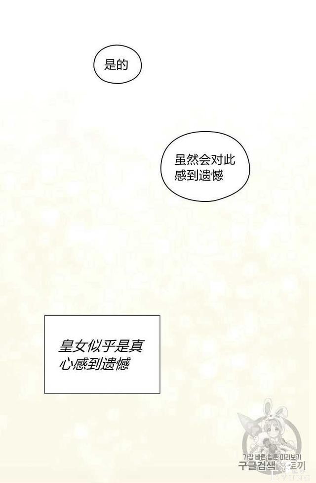 漫画：韩漫-恶女也要谈恋爱12-33.jpg