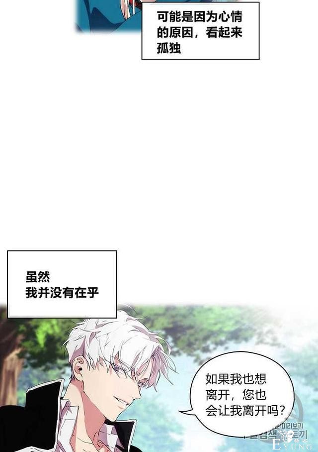 漫画：韩漫-恶女也要谈恋爱12-29.jpg