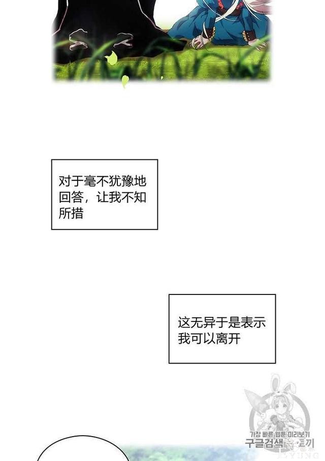 漫画：韩漫-恶女也要谈恋爱12-31.jpg