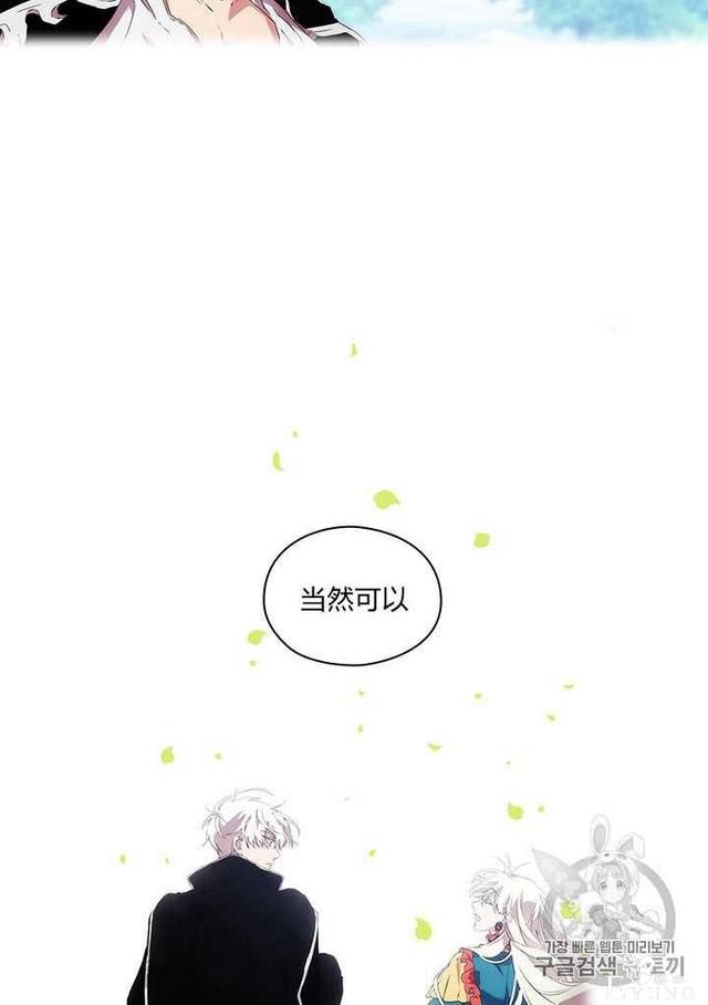 漫画：韩漫-恶女也要谈恋爱12-30.jpg