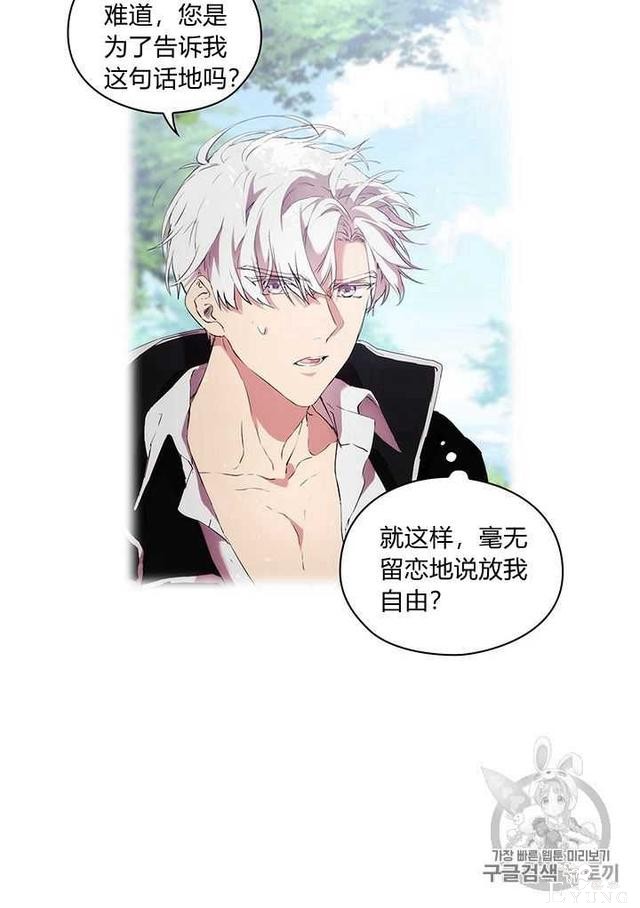 漫画：韩漫-恶女也要谈恋爱12-32.jpg