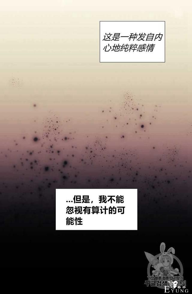 漫画：韩漫-恶女也要谈恋爱12-34.jpg