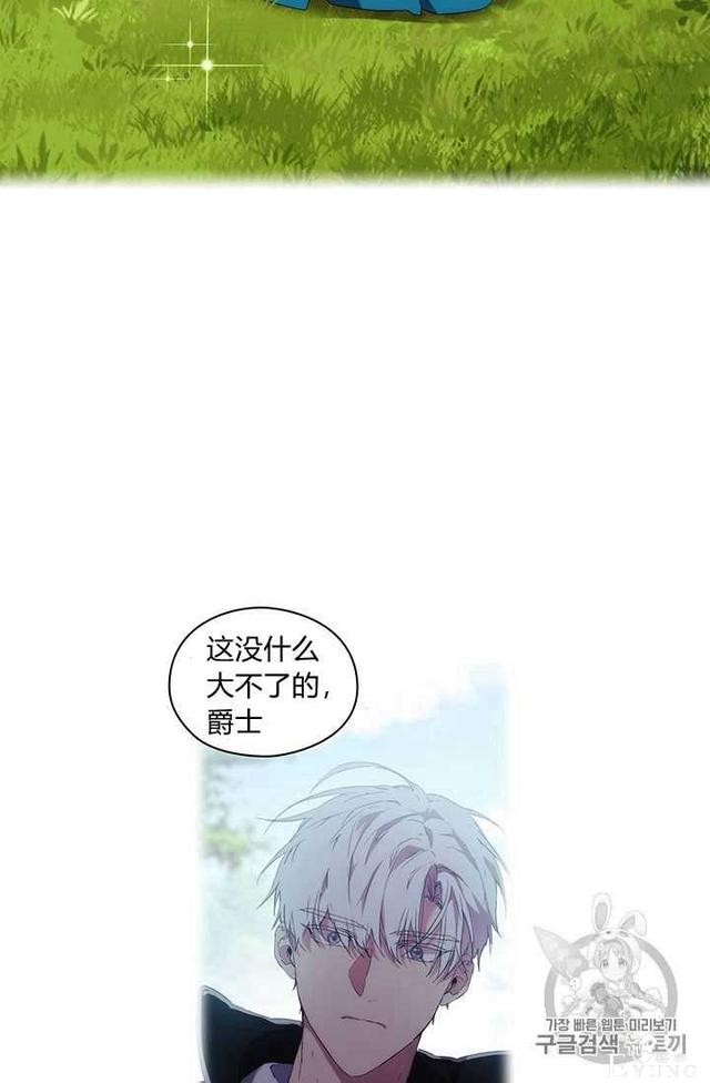 漫画：韩漫-恶女也要谈恋爱12-38.jpg