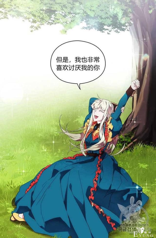 漫画：韩漫-恶女也要谈恋爱12-37.jpg