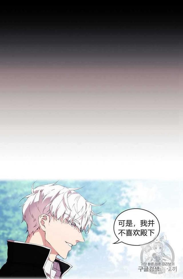 漫画：韩漫-恶女也要谈恋爱12-35.jpg