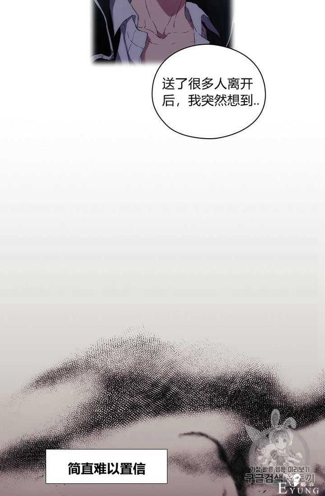 漫画：韩漫-恶女也要谈恋爱12-39.jpg