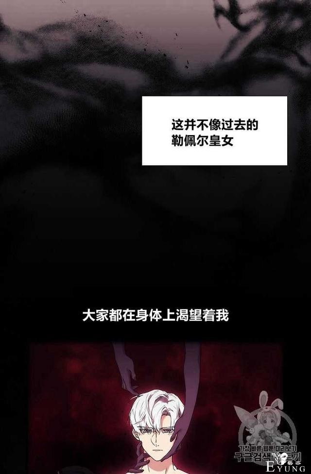 漫画：韩漫-恶女也要谈恋爱12-40.jpg