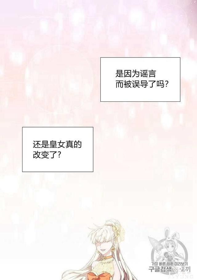 漫画：韩漫-恶女也要谈恋爱12-47.jpg