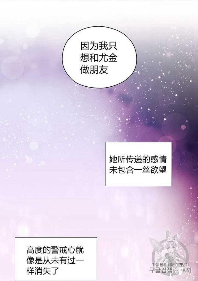 漫画：韩漫-恶女也要谈恋爱12-46.jpg