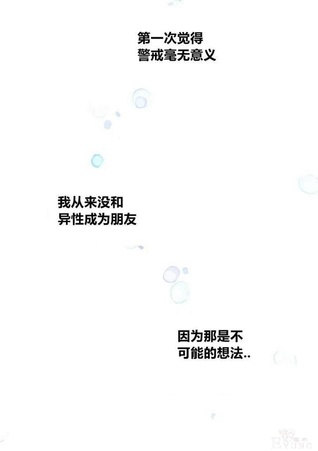 漫画：韩漫-恶女也要谈恋爱12-51.jpg